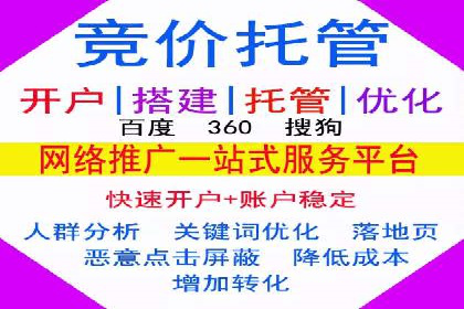 优化师分享：SEM竞价托管案例技巧